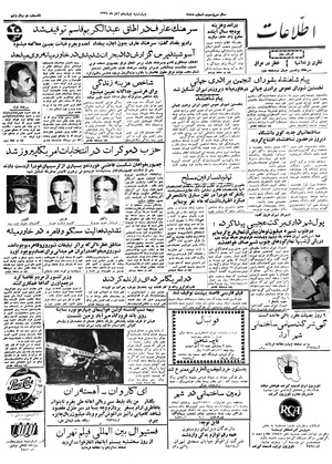 Ettelaat13370814.pdf