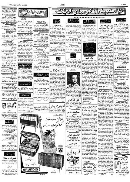 پرونده:Ettelaat13370814.pdf