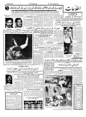 Ettelaat13380405.pdf