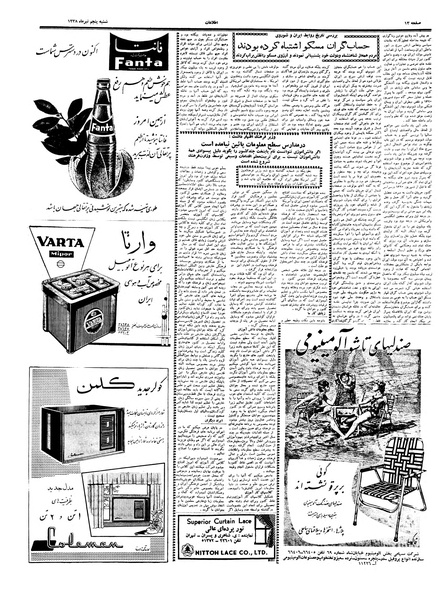 پرونده:Ettelaat13380405.pdf