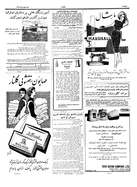 پرونده:Ettelaat13380405.pdf