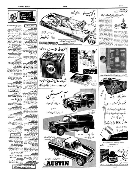 پرونده:Ettelaat13380405.pdf