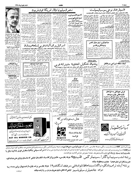 پرونده:Ettelaat13380405.pdf
