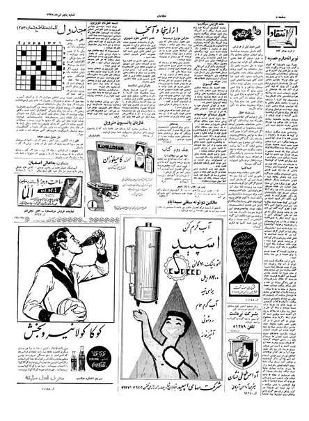 پرونده:Ettelaat13380405.pdf