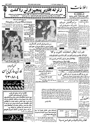 Ettelaat13381211.pdf