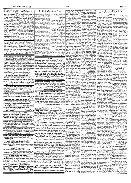 پرونده:Ettelaat13381211.pdf