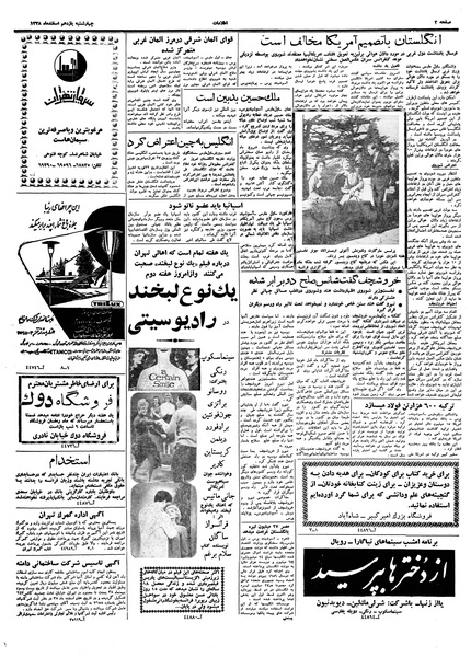 پرونده:Ettelaat13381211.pdf