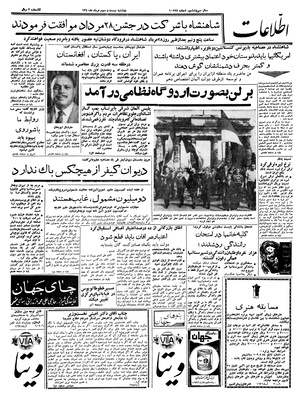 Ettelaat13400523.pdf