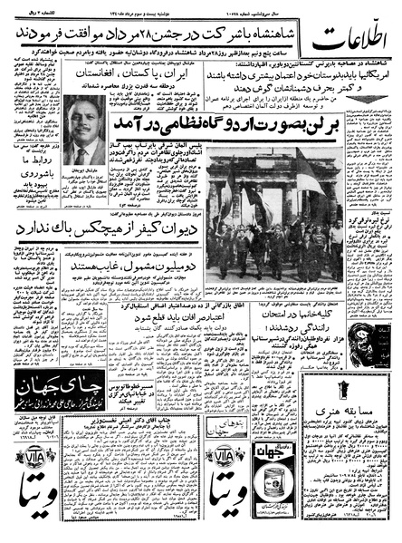 پرونده:Ettelaat13400523.pdf