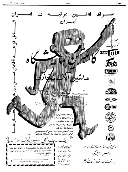 پرونده:Ettelaat13400523.pdf