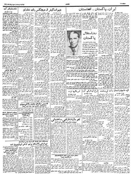 پرونده:Ettelaat13400523.pdf