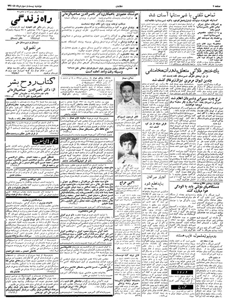 پرونده:Ettelaat13400523.pdf
