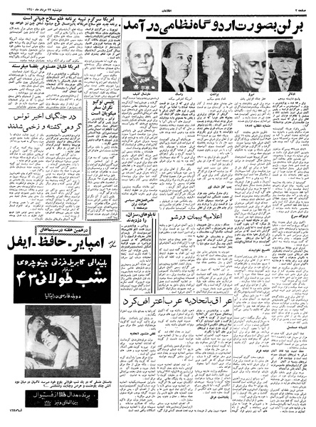 پرونده:Ettelaat13400523.pdf