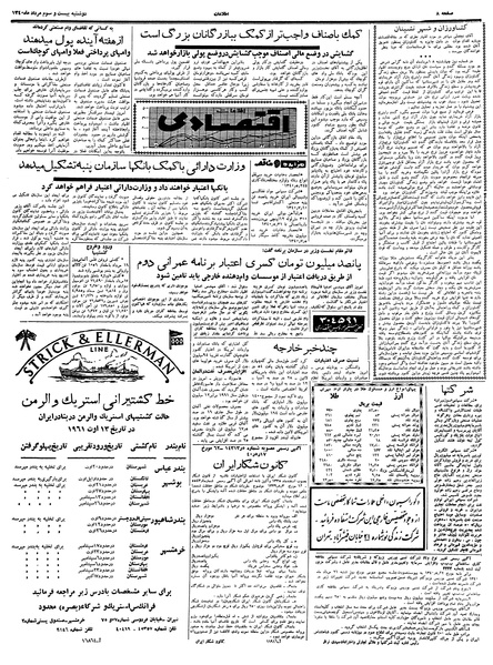 پرونده:Ettelaat13400523.pdf