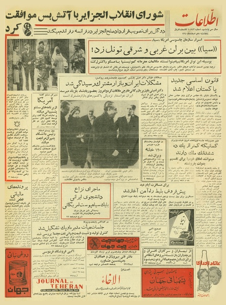 پرونده:Ettelaat13401210.pdf