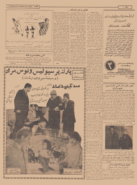 پرونده:Ettelaat13401210.pdf