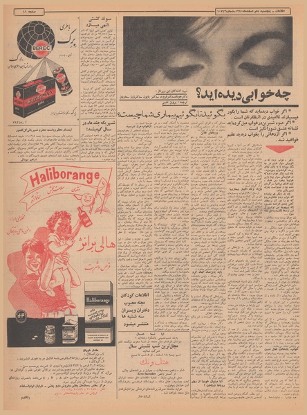 پرونده:Ettelaat13401210.pdf