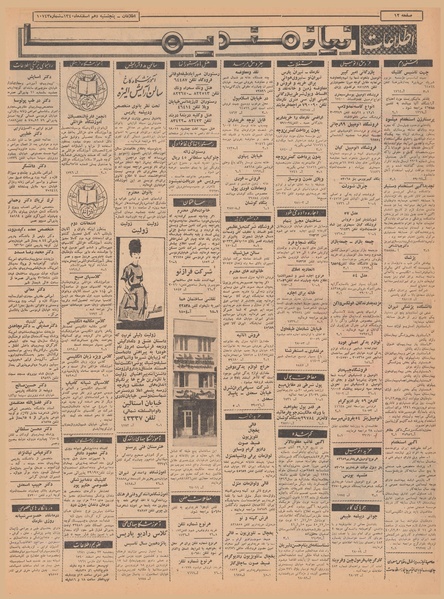 پرونده:Ettelaat13401210.pdf