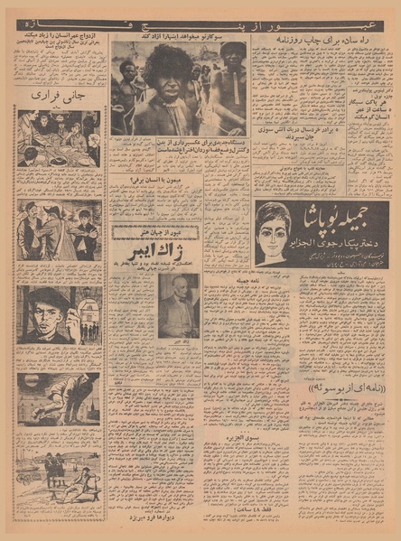 پرونده:Ettelaat13401210.pdf