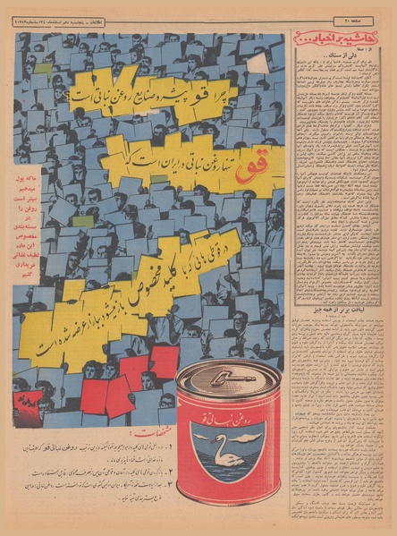 پرونده:Ettelaat13401210.pdf