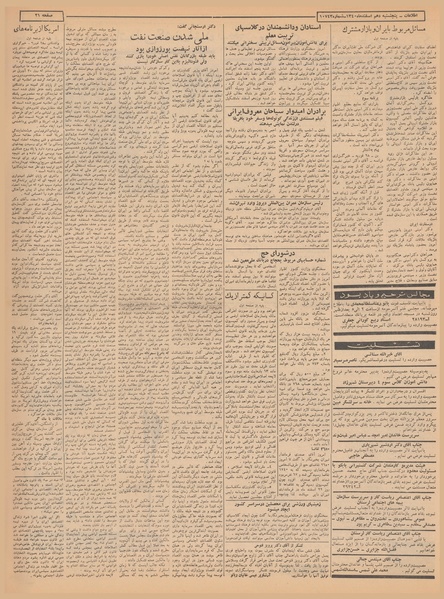 پرونده:Ettelaat13401210.pdf