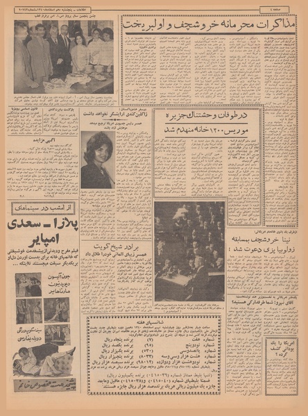 پرونده:Ettelaat13401210.pdf