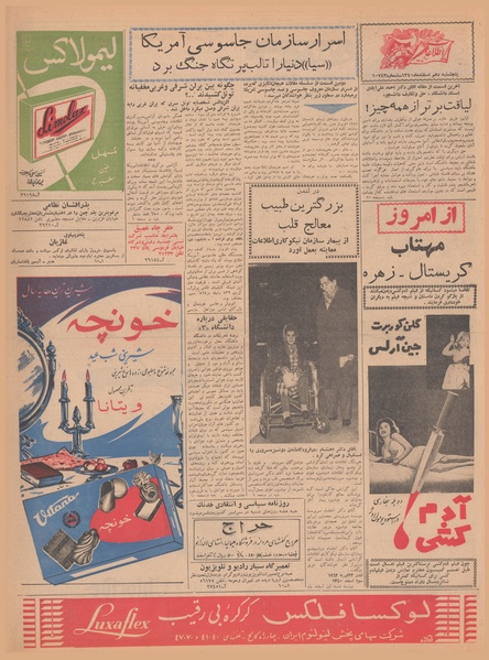 پرونده:Ettelaat13401210.pdf