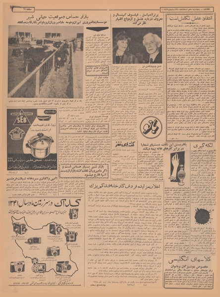 پرونده:Ettelaat13401210.pdf