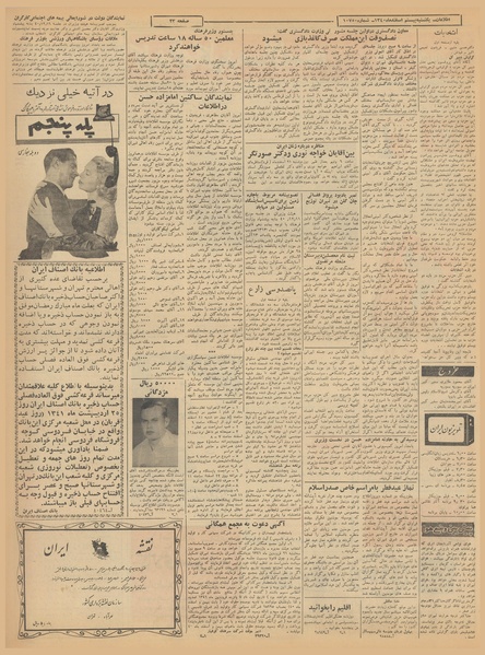 پرونده:Ettelaat13401220.pdf