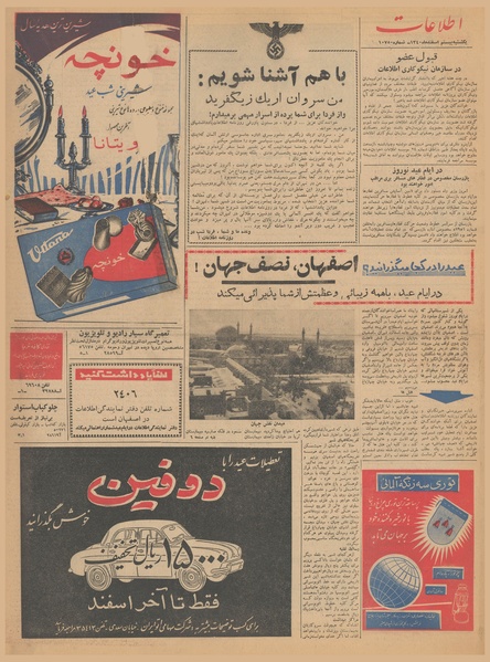 پرونده:Ettelaat13401220.pdf