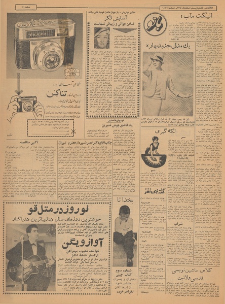 پرونده:Ettelaat13401220.pdf