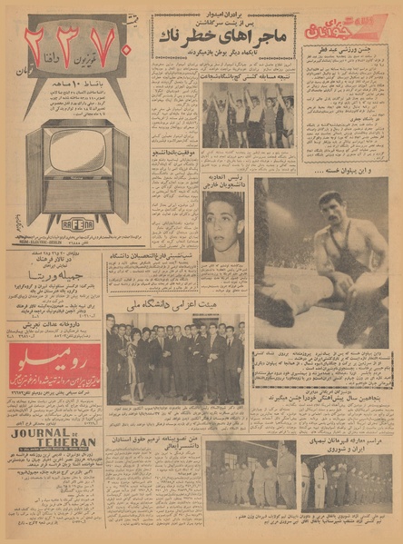 پرونده:Ettelaat13401220.pdf