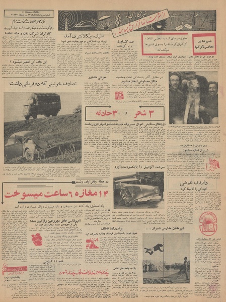 پرونده:Ettelaat13421203.pdf