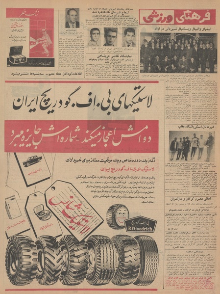 پرونده:Ettelaat13421203.pdf