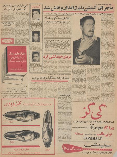 پرونده:Ettelaat13421203.pdf