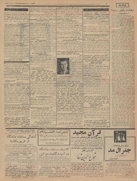 پرونده:Ettelaat13421203.pdf