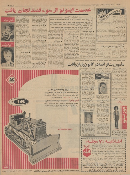 پرونده:Ettelaat13421203.pdf