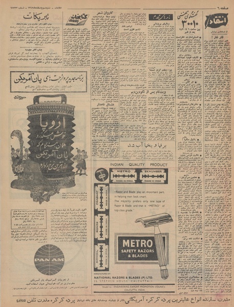 پرونده:Ettelaat13421203.pdf