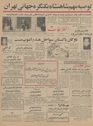 Ettelaat13440617.pdf