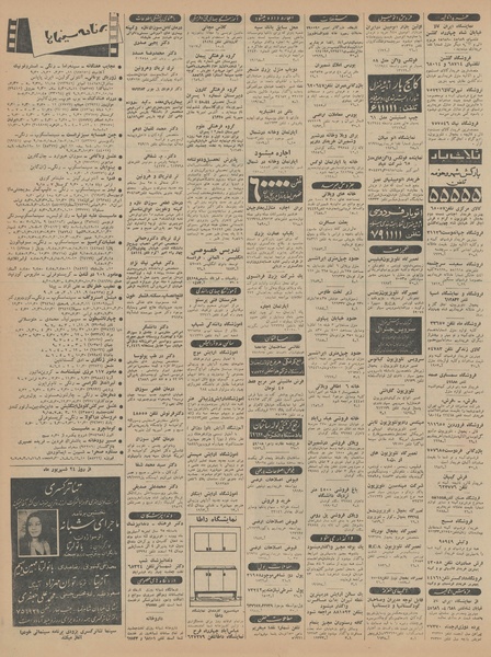 پرونده:Ettelaat13440617.pdf