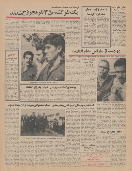 پرونده:Ettelaat13440808.pdf