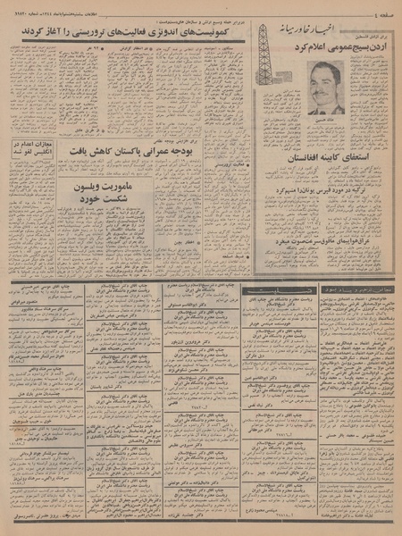 پرونده:Ettelaat13440808.pdf