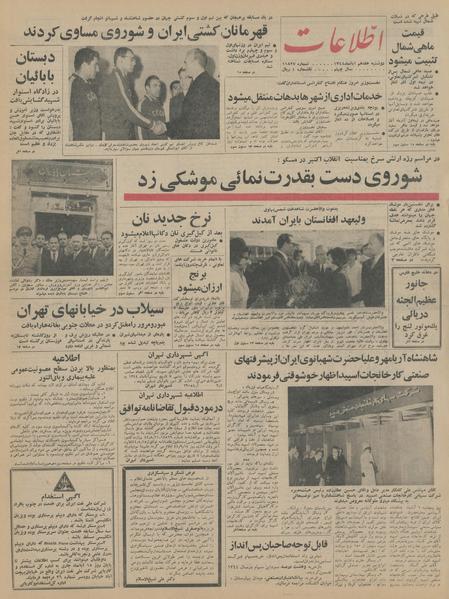 پرونده:Ettelaat13440817.pdf