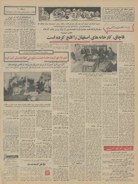 پرونده:Ettelaat13440817.pdf