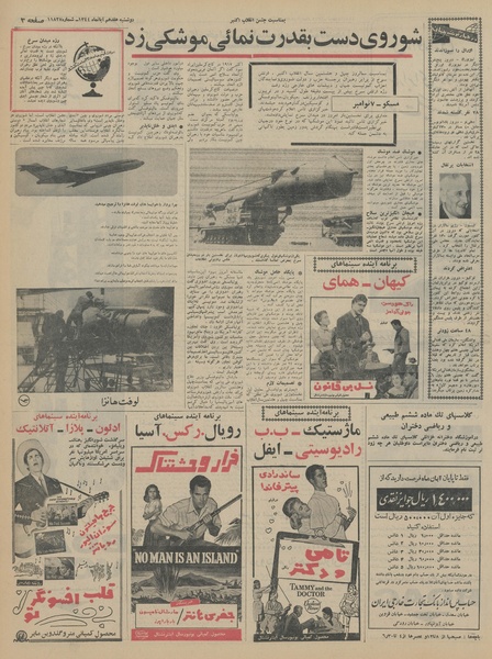 پرونده:Ettelaat13440817.pdf