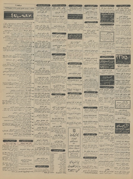 پرونده:Ettelaat13440817.pdf