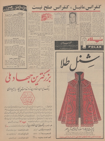 پرونده:Ettelaat13450801.pdf