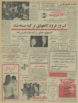 Ettelaat13460825.pdf