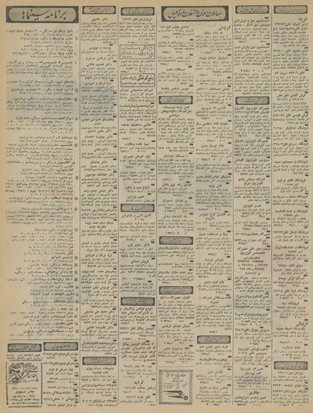 پرونده:Ettelaat13460825.pdf