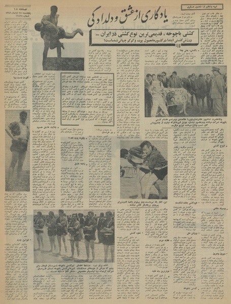 پرونده:Ettelaat13460825.pdf